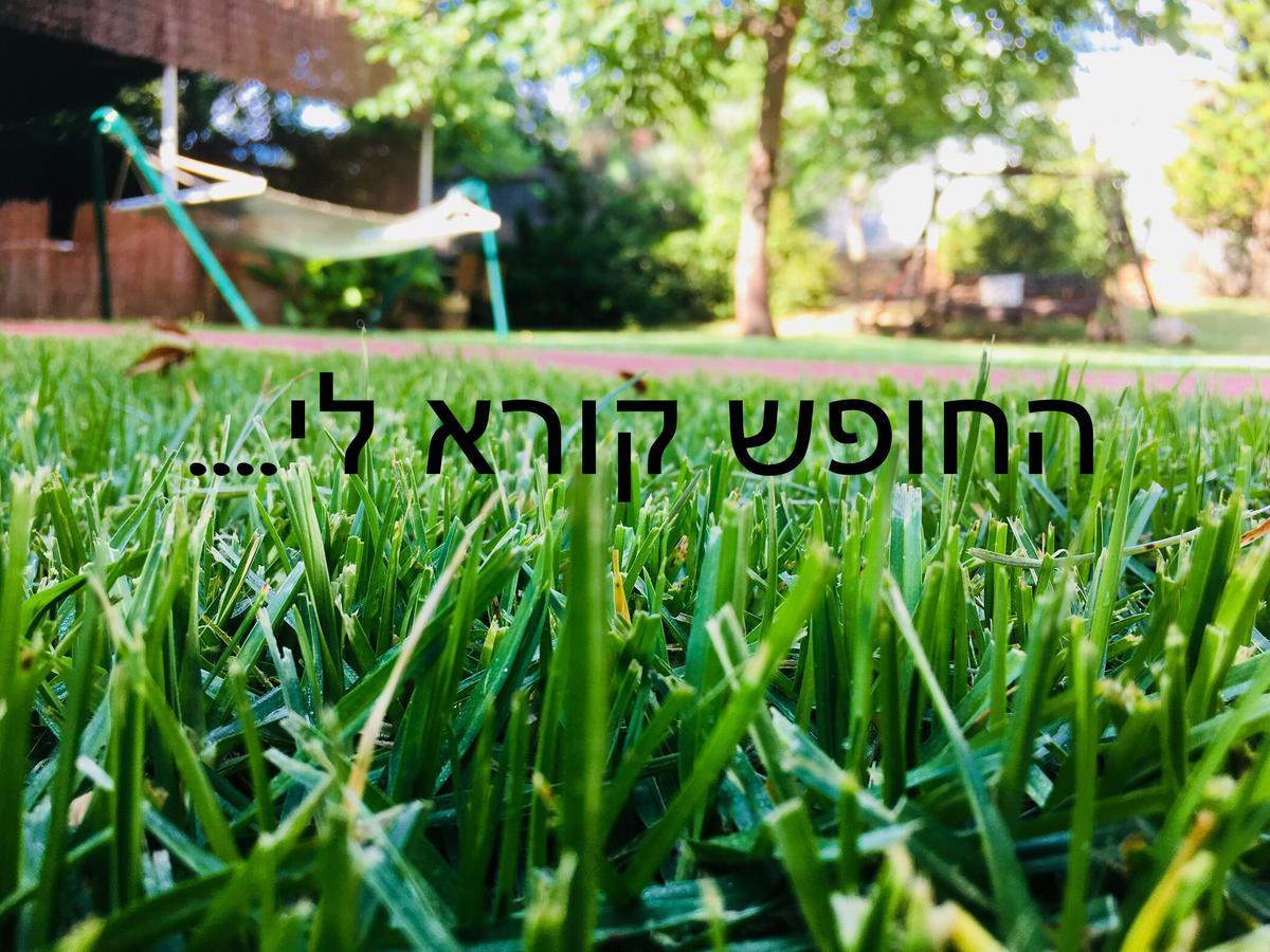 אחוזה במטולה Hotel Buitenkant foto